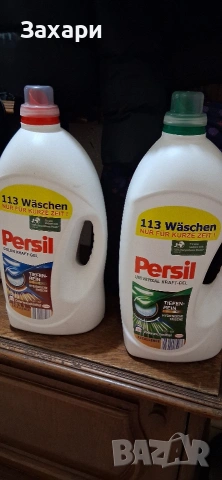 persil