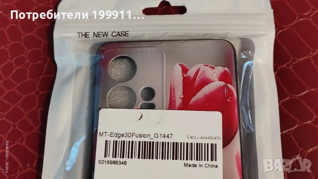 Motorola Edge 30 Fusion силиконов гръб / кейс, снимка 4 - Калъфи, кейсове - 48118289