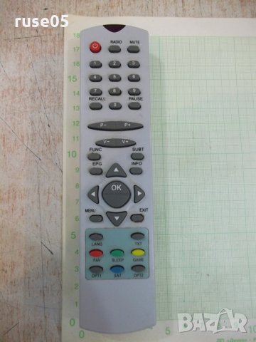 Дистанционно работещо - 3