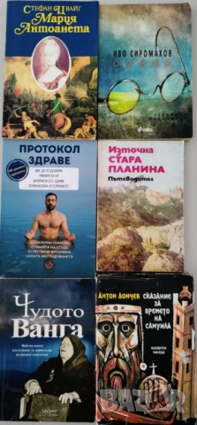 Книги по 1 €, снимка 2 - Художествена литература - 53185816