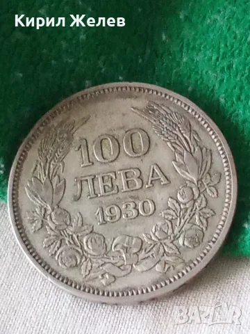 Българска царска сребърна монети 100 лева 1930 година цар Борис трети 35427, снимка 5 - Нумизматика и бонистика - 56058736