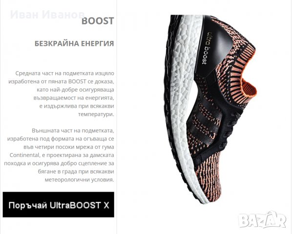 оригинални маратонки adidas Ultra Boost X  номер 39-39,5, снимка 3 - Маратонки - 37853756