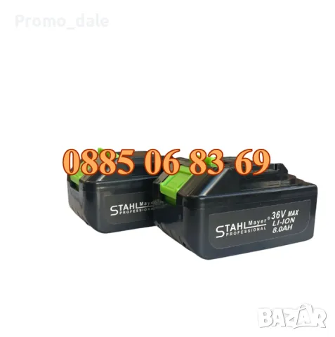 Комплект акумулаторна резачка и лозарска ножица с дисплей 36V 8Ah с телескопичен прът, снимка 5 - Други инструменти - 49978363