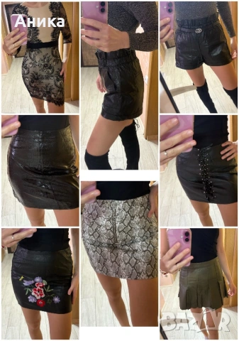 Разпродажба на кожени поли - 8€