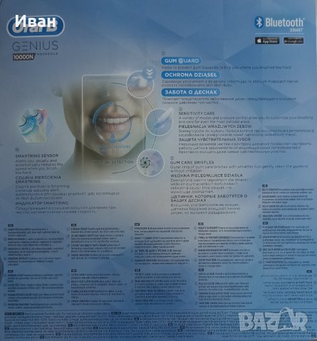 Нови ел. четки Oral - B Genius 10000N и 20000N Luxe -Нови с 2 г. гаранция от датата на закупуване !, снимка 2 - Други - 37878757