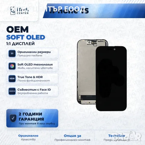 Дисплей за iPhone 16 — OLED, оригинално качество, снимка 3 - Резервни части за телефони - 56005554