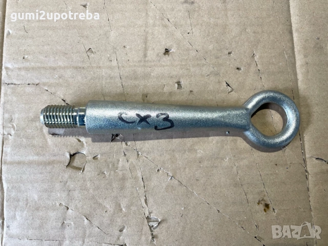 Кука за Теглене Mazda CX3 77kW 1.5дизел 2015