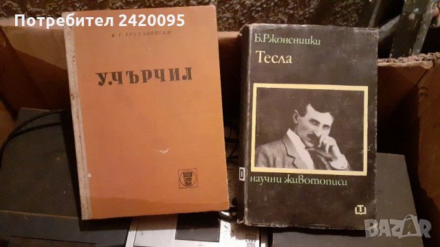 Книги-10лв, снимка 1