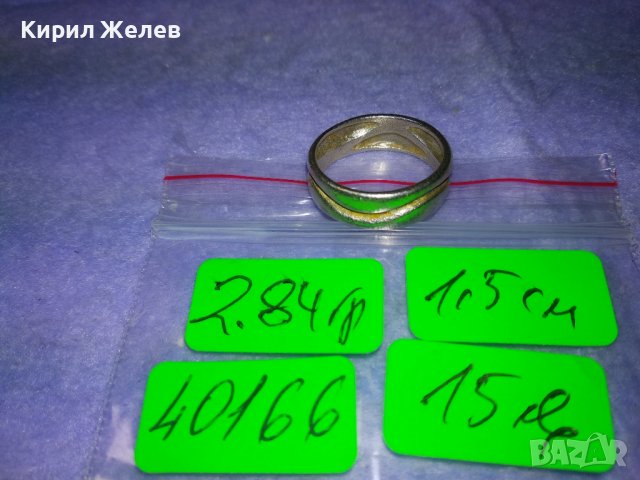 КРАСИВО ОРНАМЕНТИРАН АНГЛИЙСКИ СРЕБЪРЕН ВИНТИДЖ ПРЪСТЕН СРЕБРО 925 РЪЧНА ИЗРАБОТКА Тип ХАЛКА 40166, снимка 7 - Пръстени - 42795324