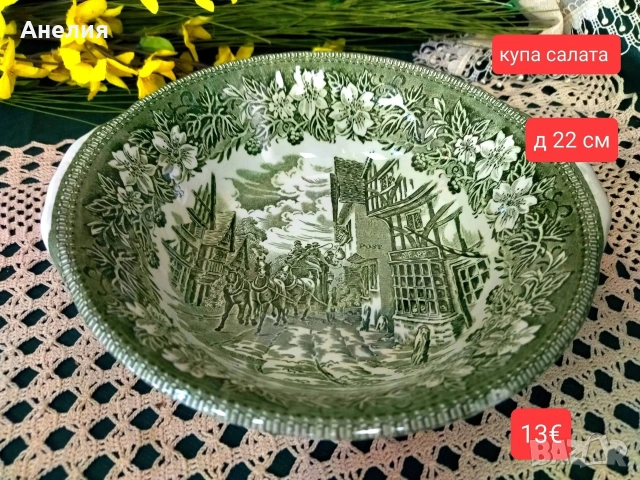 Англия в зелено , снимка 7 - Чинии - 54212827