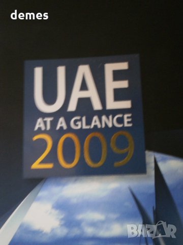  Справочник United Arab Emirates 2009 на английски език, снимка 10 - Енциклопедии, справочници - 30829022