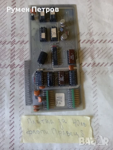 Платки Правец, лот 4