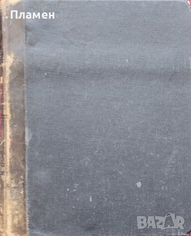 Пролетни води Иванъ С. Тургеневъ, снимка 3 - Антикварни и старинни предмети - 39177479