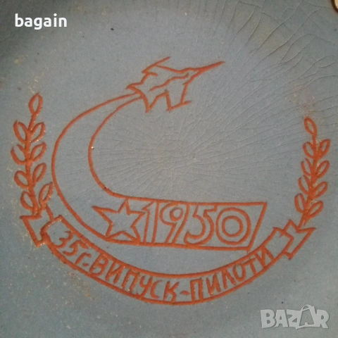 Випуск пилоти. Уникална българска чиния.