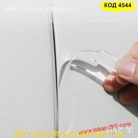Прозрачни стикери за врати (предпазни) – комплект 4 броя - КОД 4544 ЗА ВРАТИ, снимка 5 - Аксесоари и консумативи - 50865809