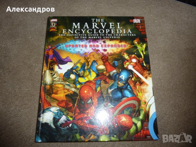 The Marvel Encyclopedia (Updated & Expanded) подходяща за подарък, снимка 2 - Енциклопедии, справочници - 42849192