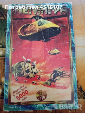 Книги игри - редки издания/нови попълнения!