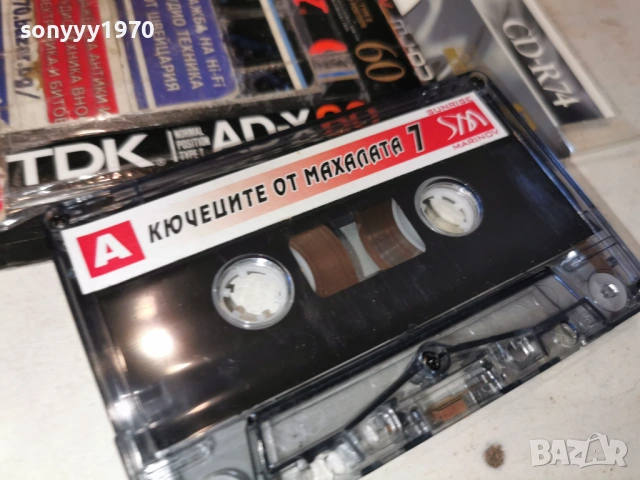 НАЙ-ДОБРИТЕ КЮЧЕЦИ ОТ МАХАЛАТА 1601261307, снимка 2 - Аудио касети - 53120526