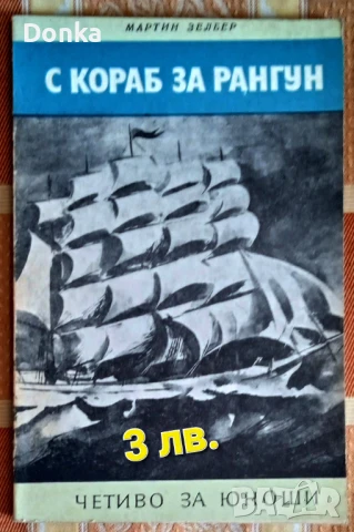 Продава се ЛОТ от 6 книги за начална тийнейджърска възраст, снимка 4 - Художествена литература - 50808575