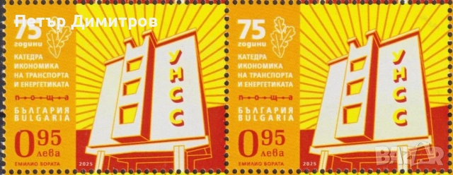 Чисти марки Иван Вазов Атанас Буров Преображенски манастир УНСС 2025 от България, снимка 14 - Филателия - 51205641