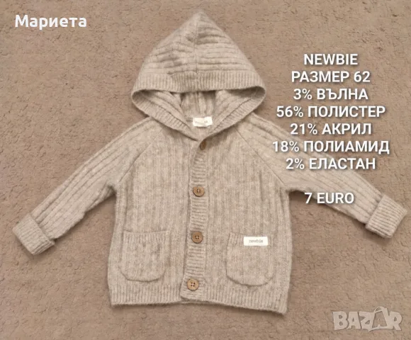 МЕРИНО ВЪЛНА ЗА БЕБЕТА , снимка 11 - Комплекти за бебе - 56511855