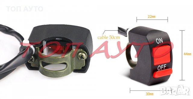 Копче За Мотор ON/OFF Универсално Конзола, снимка 3 - Аксесоари и консумативи - 31526121