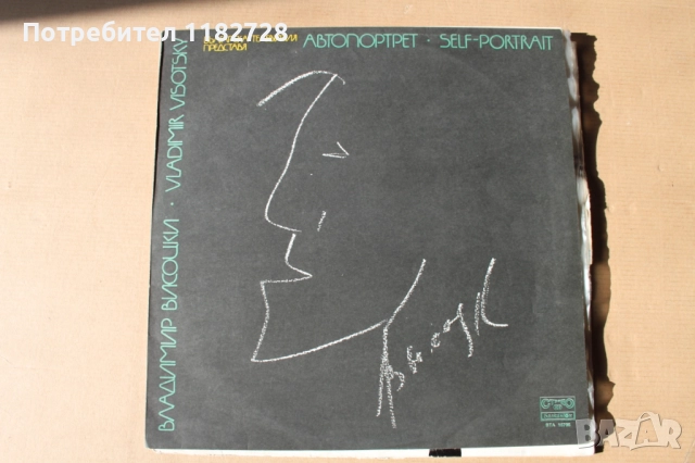 В. Висоцки -4 албума /6 LP /, снимка 3 - Грамофонни плочи - 52800319