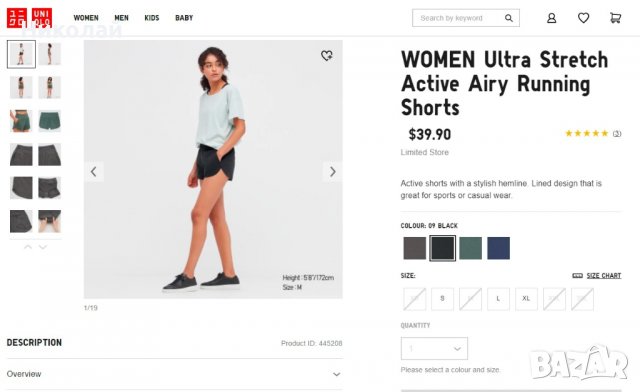 UNIQLO Ultra Stretch Active Running Shorts , снимка 10 - Къси панталони и бермуди - 37213525