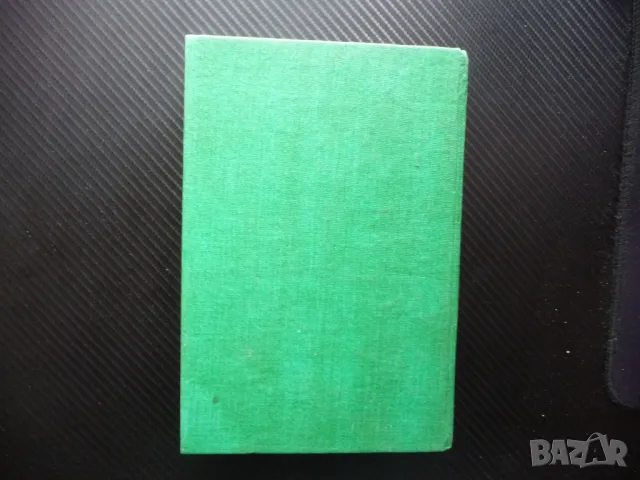 Флора на Добруджа растения цветя дървета ботаника храсти треви, снимка 6 - Специализирана литература - 50297396