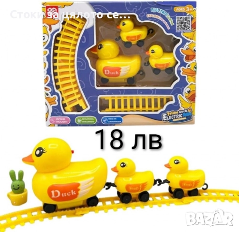 Детско влакче - 10 модела, снимка 5 - Влакчета, самолети, хеликоптери - 51952577