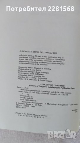 Книга за маркетинг, снимка 2 - Други - 38506011