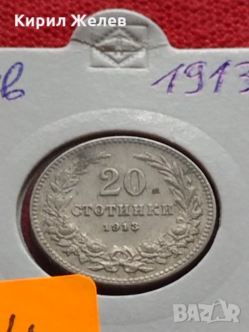 Монета 20 стотинки 1913г. Царство България за колекция - 27340, снимка 11 - Нумизматика и бонистика - 35259204