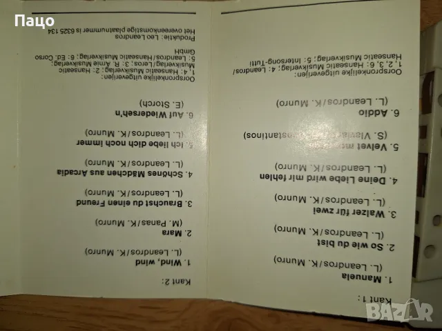 DEMIS ROUSSOS/Оригинална аудиокасета/промо цена/, снимка 5 - Аудио касети - 49773710