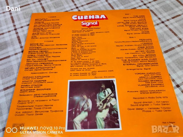 БГ Грамофонни плочи - 10 броя за 25лв, снимка 2 - Грамофонни плочи - 52078836