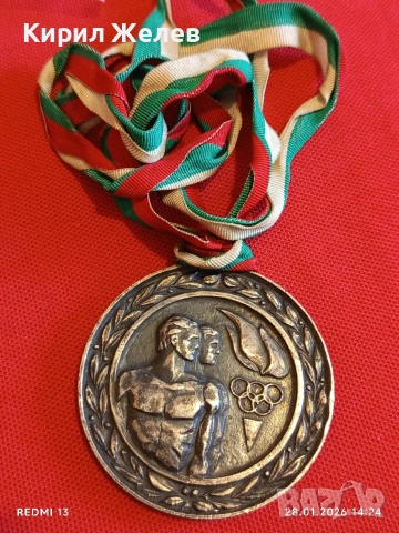 Възпоменателен медал от соца БОК ЦК на ДКМС рядък за КОЛЕКЦИОНЕРИ 50680