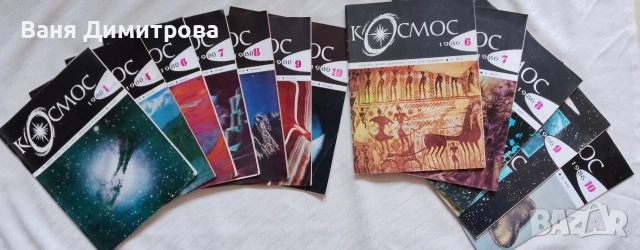 Списания "Космос"