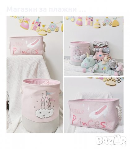 ДЕТСКИ КОШ ЗА ИГРАЧКИ ЗА МОМИЧЕТА LITTLE PRINCESS - КОД 3235, снимка 3 - Други - 33873040