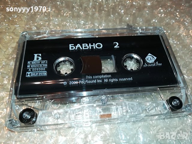 БАВНО 2-КАСЕТА 0609221945, снимка 8 - Аудио касети - 37920759