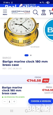 Прекрасен антикварен немски бронзов яхтен корабен часовник Barigo , снимка 11 - Антикварни и старинни предмети - 54218908