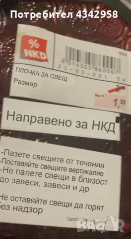 Плочка за свещ. Германия., снимка 5 - Декорация за дома - 49441243