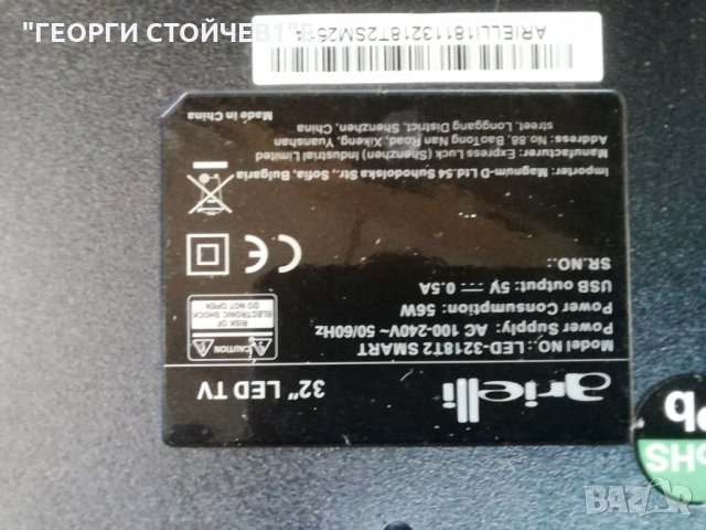 ARIELLI  LED-3218T2 SMART   СЪС СЧУПЕН ДИСПЛЕЙ, снимка 2 - Части и Платки - 30907648