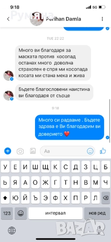 Билкова маска срещу косопад и изтощена коса , снимка 6 - Други - 49272124