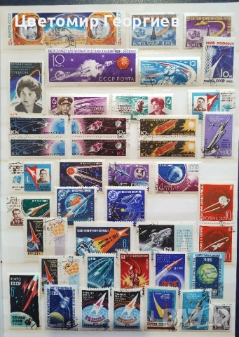 Пощенски марки СССР. 75 бр.  К.3