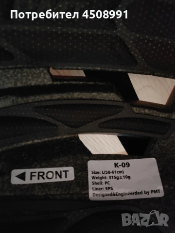 Велосипедна каска PMT - K09, снимка 6 - Аксесоари за велосипеди - 50736661