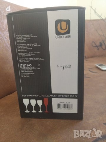 комплек чаши 6/ 18,5 cl, снимка 2 - Сервизи - 31269795