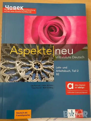 Учебник немски В2 Aspekte neu
