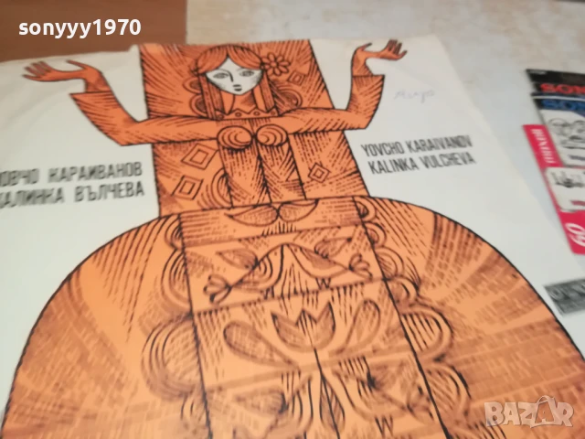 ЙОВЧО КАРАИВАНОВ-ПЛОЧА 1906251621, снимка 11 - Грамофонни плочи - 50726750