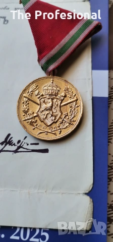 Български орден. , снимка 3 - Антикварни и старинни предмети - 53091251