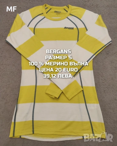 МЕРИНО ВЪЛНА ЗА ЖЕНИ РАЗМЕР S, снимка 8 - Спортни екипи - 53881501