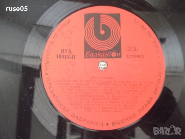 Грамофонна плоча "ЛЕА", снимка 6 - Грамофонни плочи - 50836119